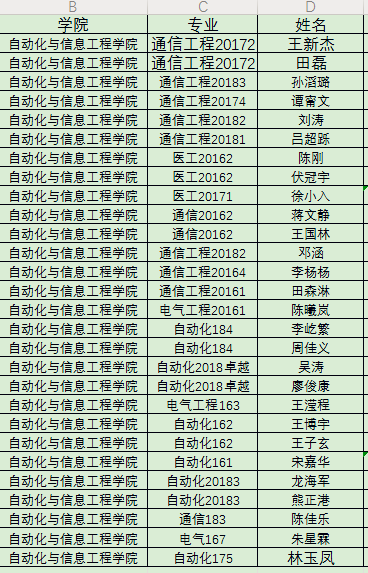 志愿者信息1·_副本.png