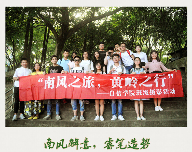 南风之旅照片 8c8b6392_副本.jpg