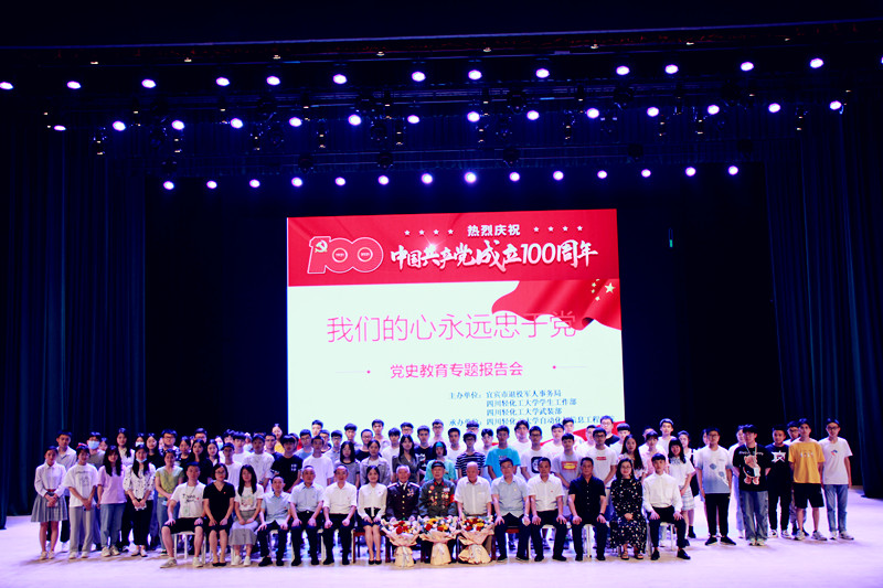 党史教育专题报告会9_副本.jpg