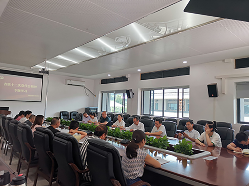 自信学院专题学习省第十二次党代会精神(1).jpg