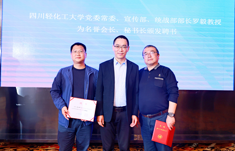 4颁发秘书长聘书.JPG