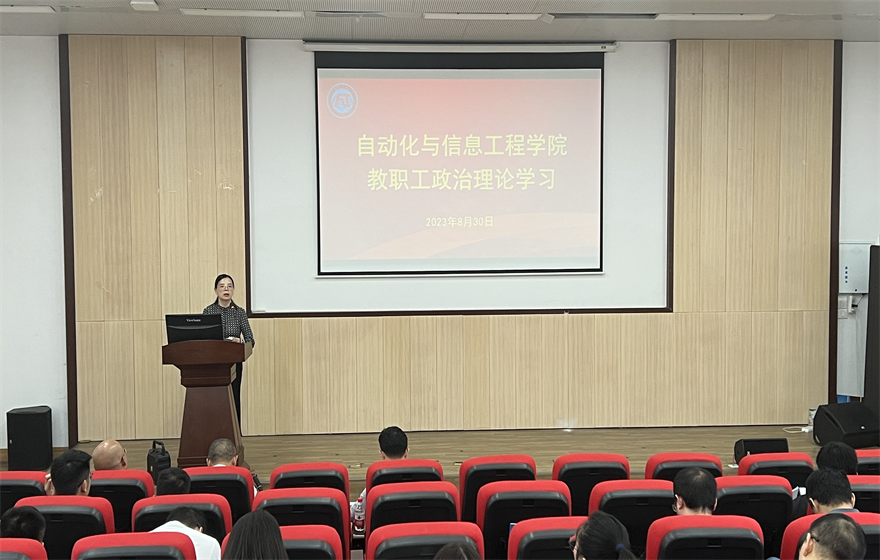 教职工大会1.png