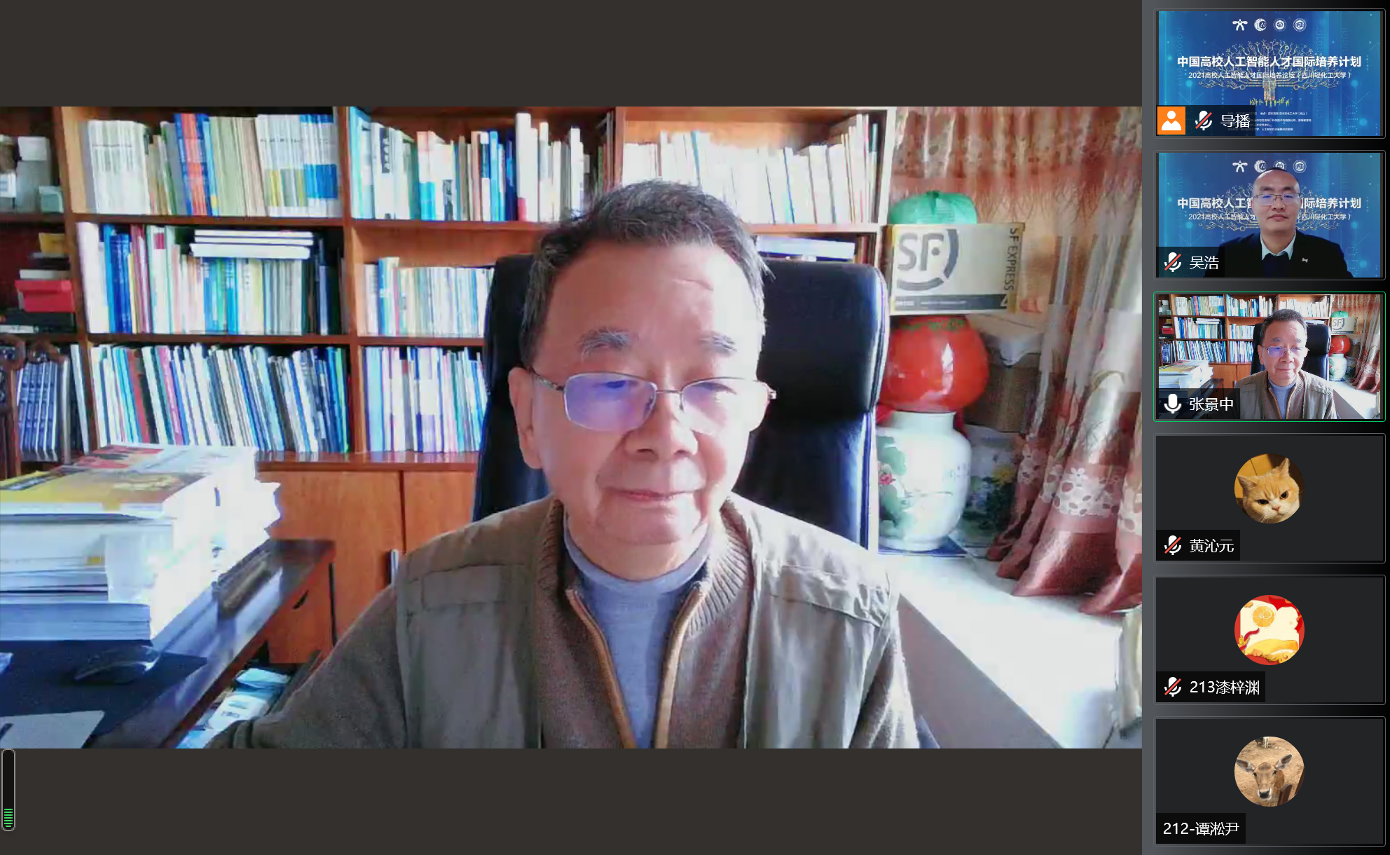 张景中.jpg