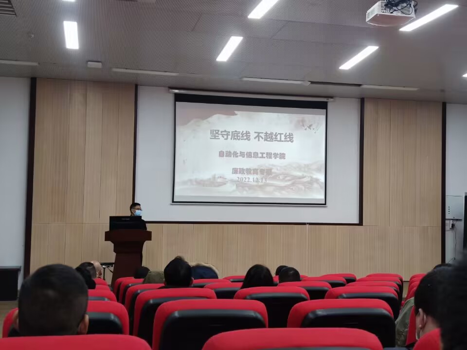 周院长廉政课.jpg