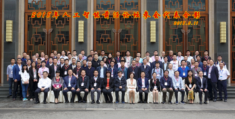 大会合影1.jpg