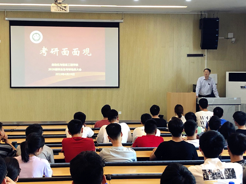 C:/Users/Administrator/Desktop/考研动员大会_副本.jpg